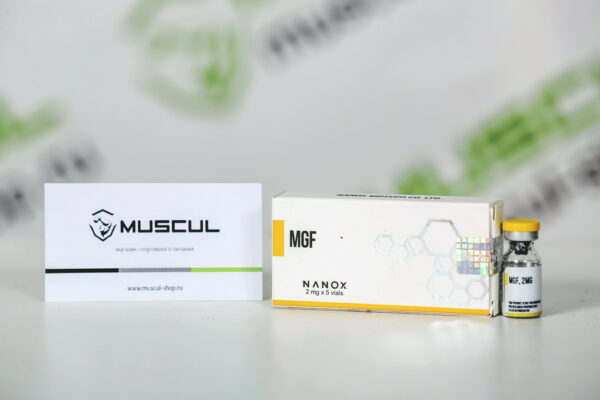 MGF 2 мг.